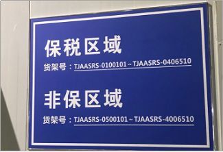 港口冷鏈物流系列報告之海港冷庫篇 供應鏈管理服務解析